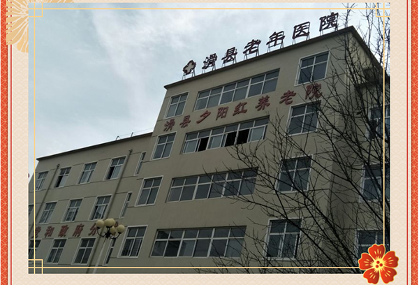 滑州大讲堂--少林永化堂关爱夕阳红养老院暖冬行---美篇_04