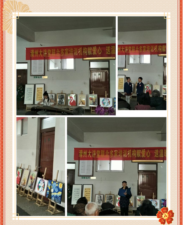 滑州大讲堂--少林永化堂关爱夕阳红养老院暖冬行---美篇_09