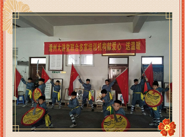 滑州大讲堂--少林永化堂关爱夕阳红养老院暖冬行---美篇_11
