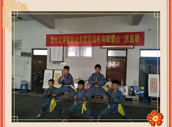 滑州大讲堂--少林永化堂关爱夕阳红养老院暖冬行---美篇_13