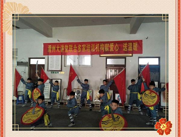 滑州大讲堂--少林永化堂关爱夕阳红养老院暖冬行---美篇_16