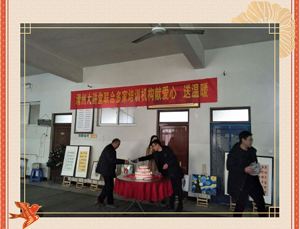 滑州大讲堂--少林永化堂关爱夕阳红养老院暖冬行---美篇_18