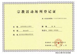 荣誉证书
