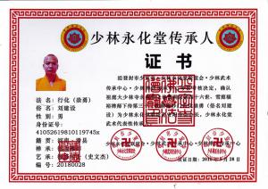 荣誉证书