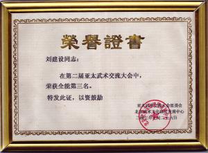 荣誉证书