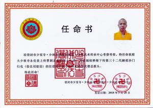 荣誉证书