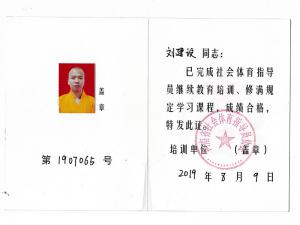 证书展示